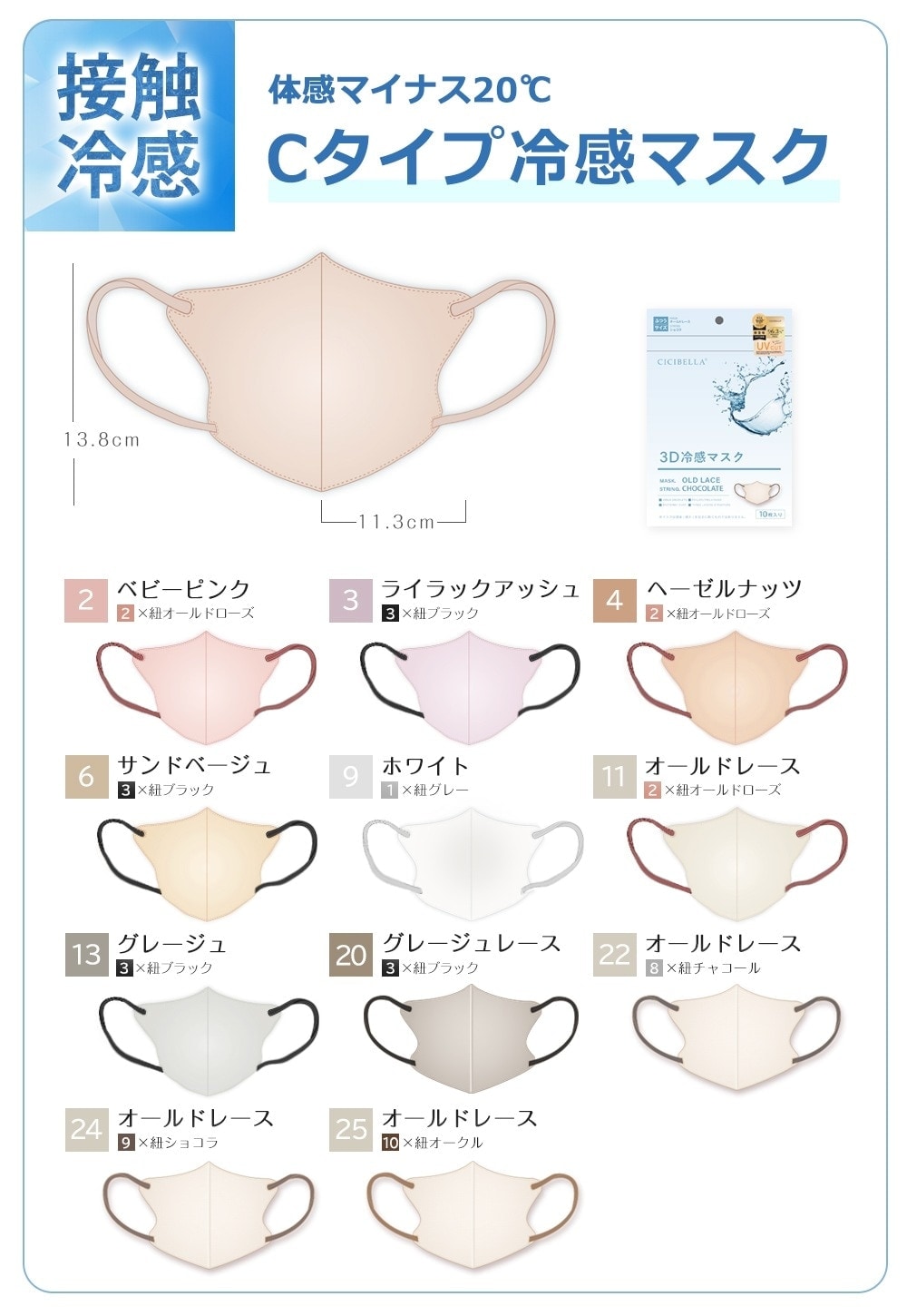 180枚セット]cicibella 3Dマスク 立体マスク 20枚/袋×9袋 | 製品情報