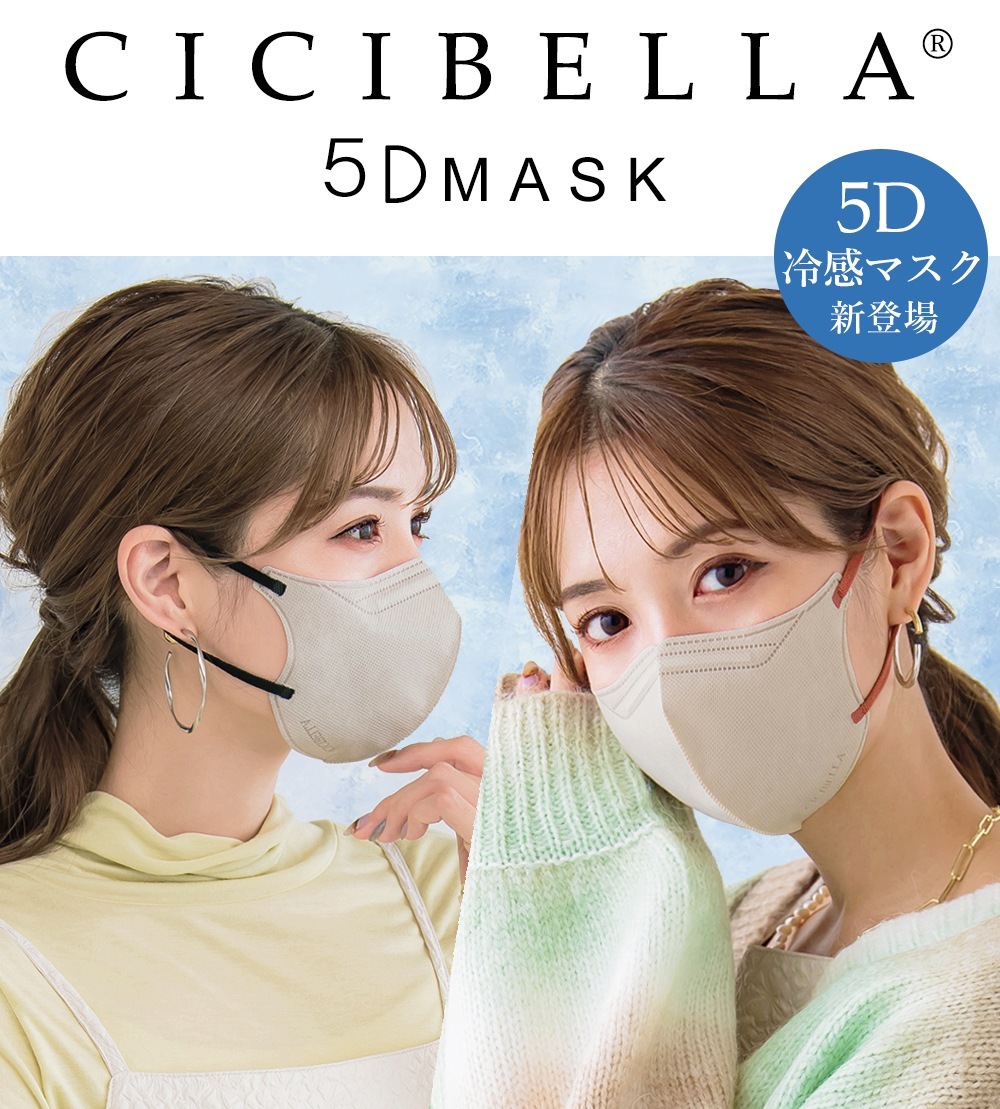 [40祻å]cicibella  5Dޥ ޥ Х顼 202