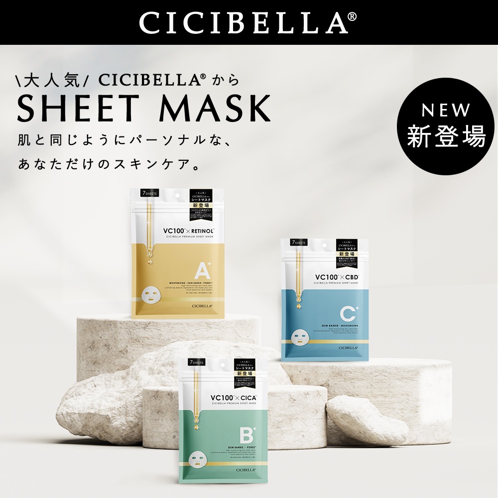 3袋セット】CICIBELLA シシベラシートマスク 7枚入り