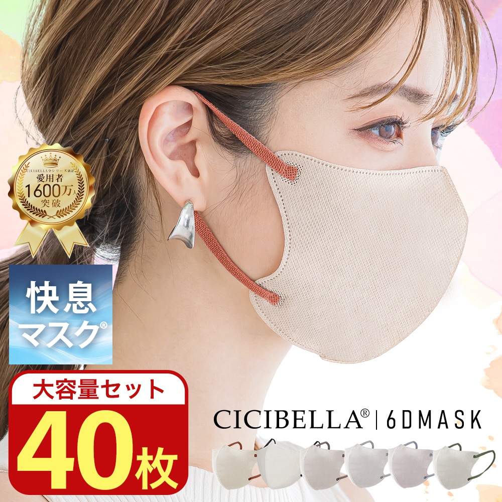 [40�祻�å�]CICIBELLA����©�ޥ��� 20�� ��2��