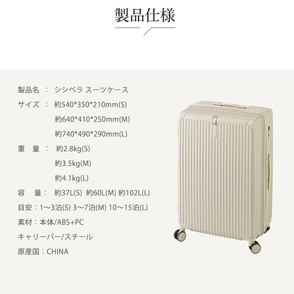多機能スーツケース Mサイズ | すべての商品 | CICIBELLA