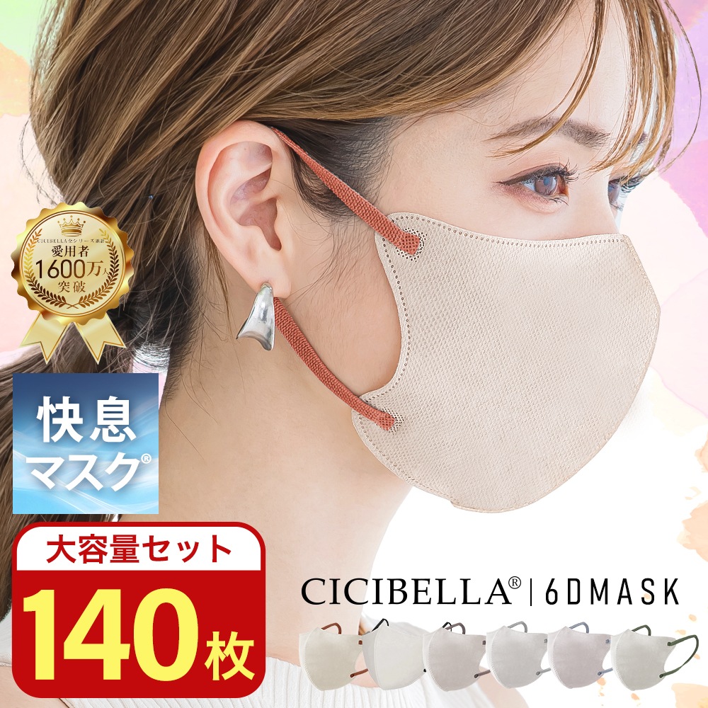 [140�祻�å�]CICIBELLA����©�ޥ��� 20�� ��7��