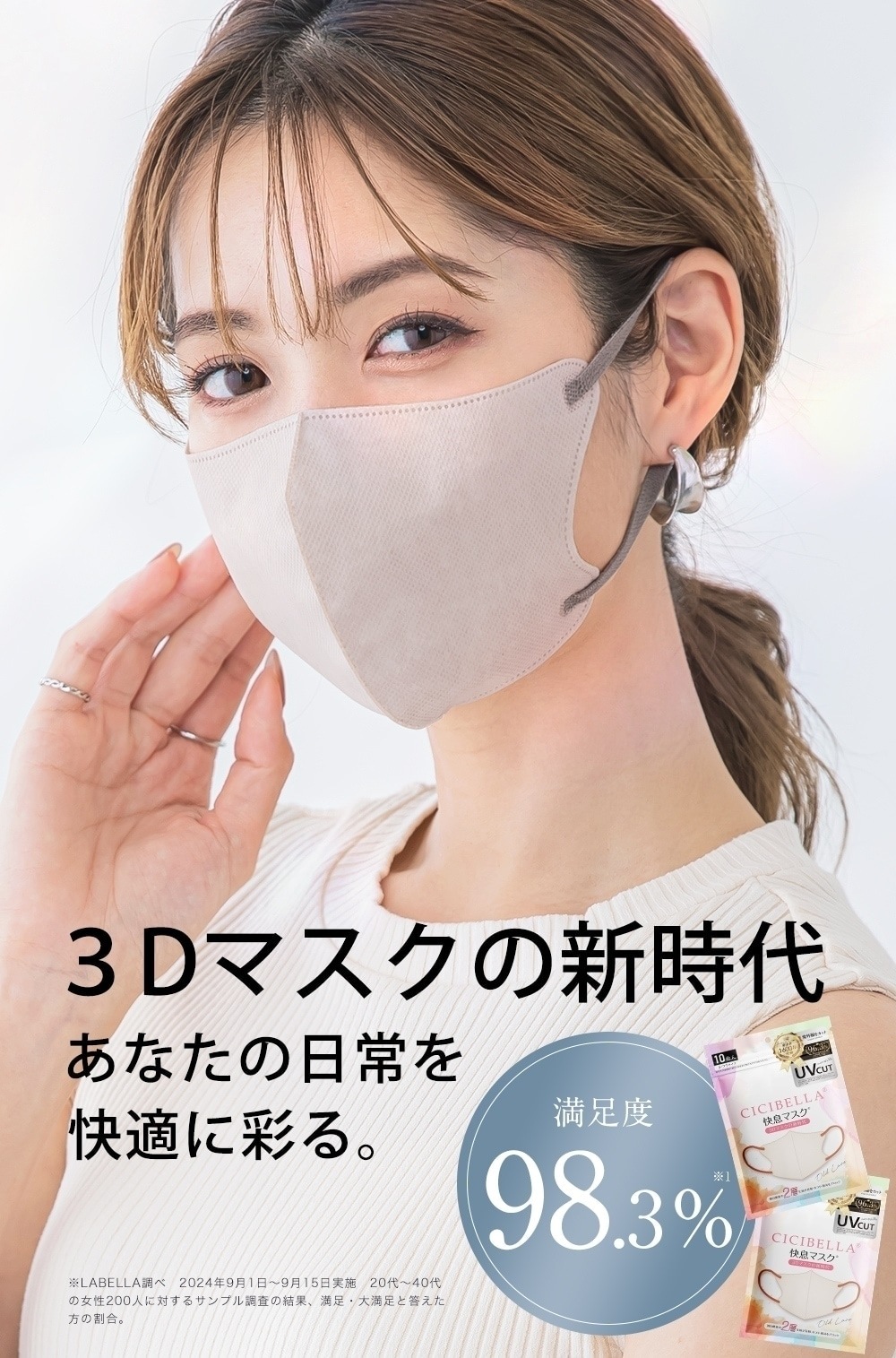 160枚セット]CICIBELLA 快息マスク 20枚 ×8袋 | すべての商品 | CICIBELLA