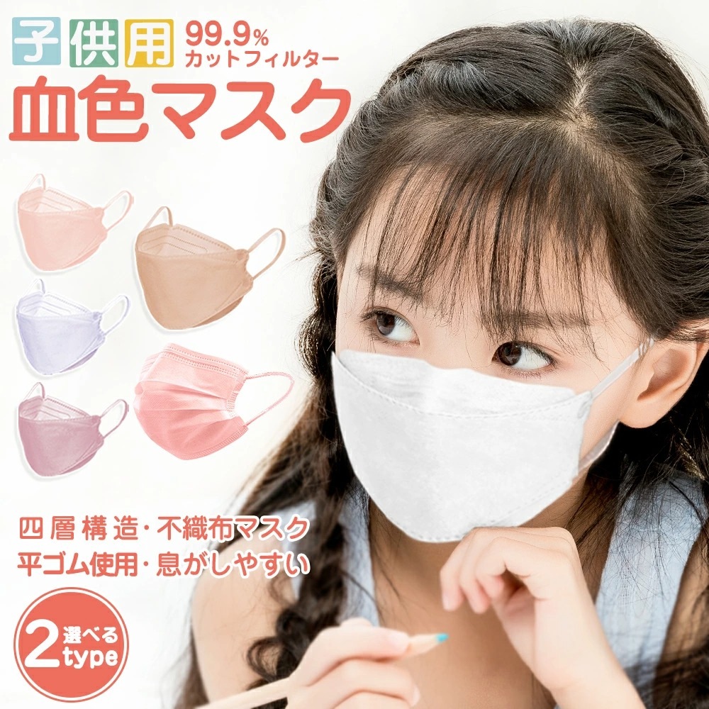 [2Ȣ���å�]cicibella �Ҷ��ѥޥ��� �Կ��ۥޥ��� 51��*2Ȣ Ω�Υޥ��� 20��*2Ȣ