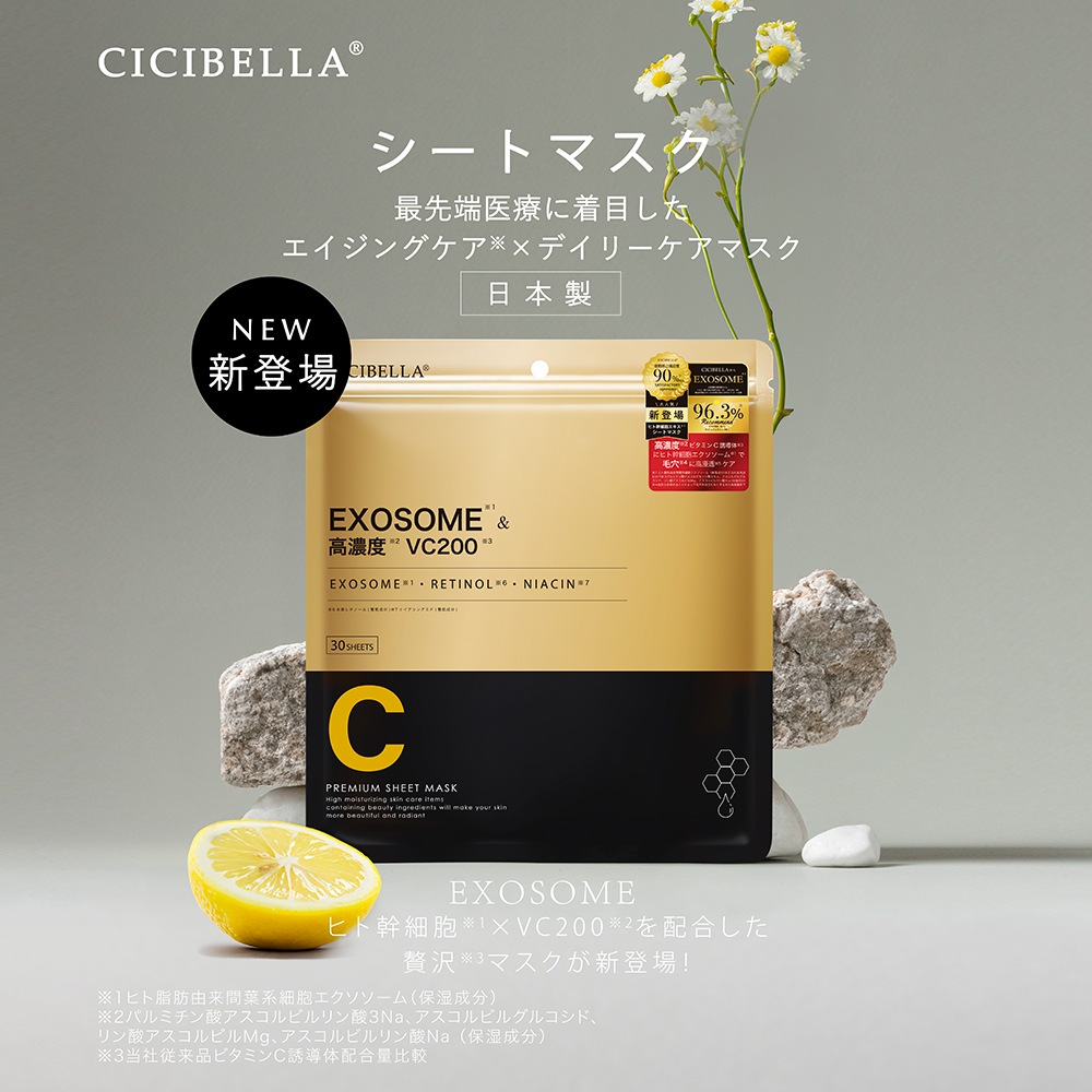 【♡出品】フェイスパック シートマスク 30枚 大容量 高保湿 マスク ヒト幹細胞VC200 フェイス