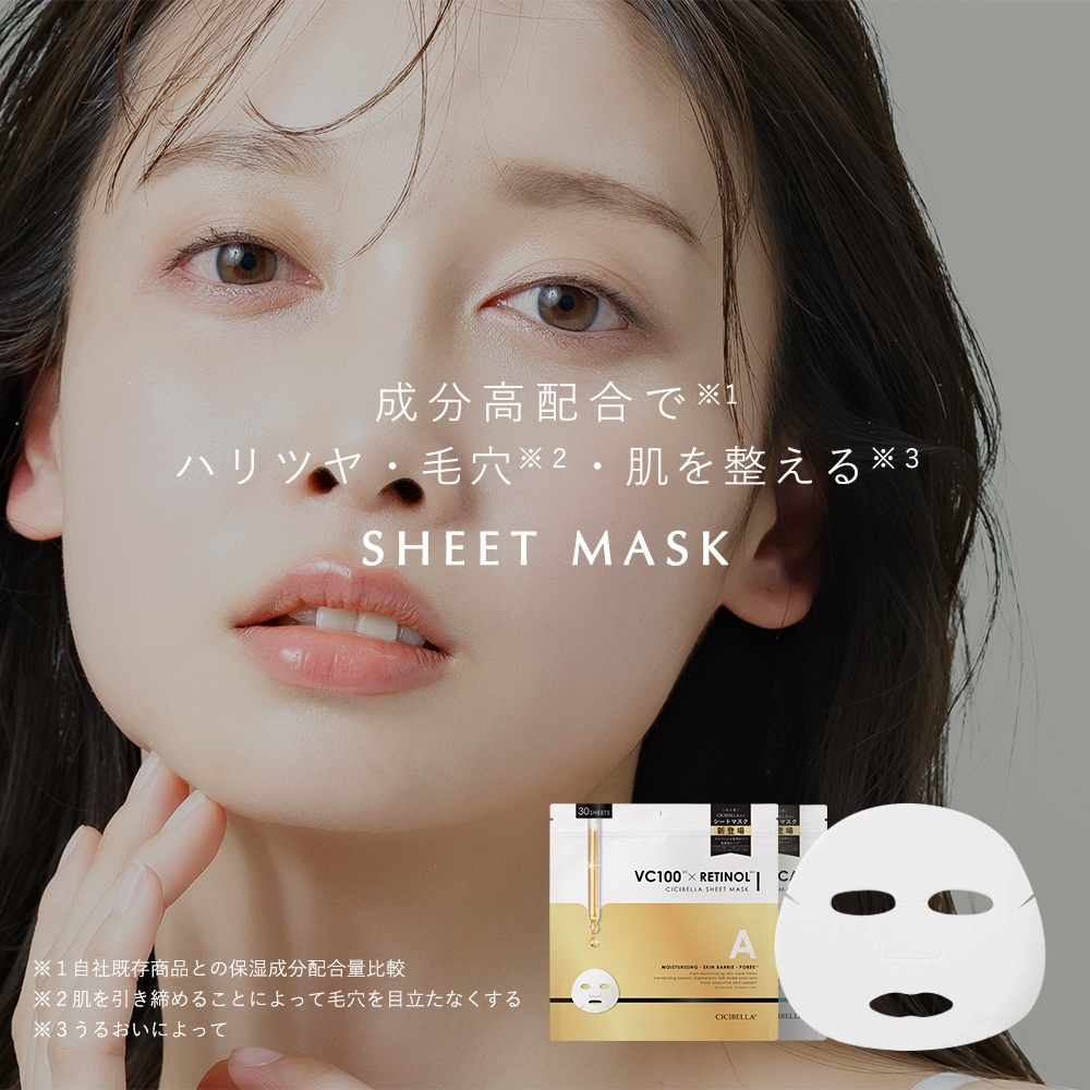 シートマスク 30枚 大容量 高保湿 マスク ヒト幹細胞VC200 フェイス