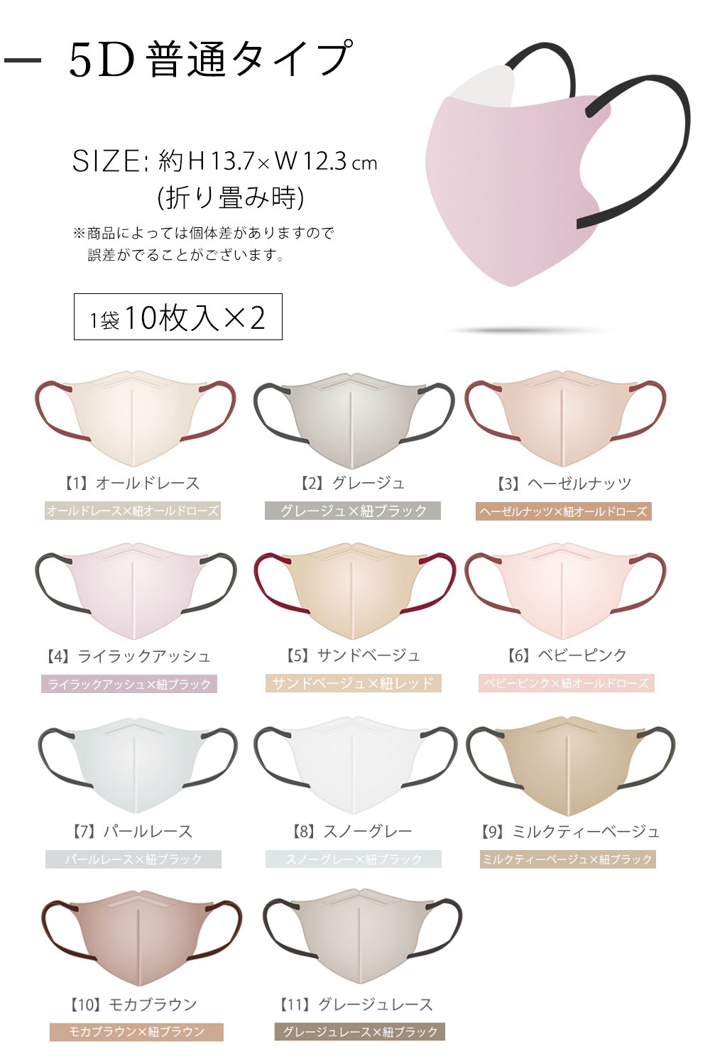 cicibella 5Dマスク 小顔マスク バイカラー | 製品情報,製品案内