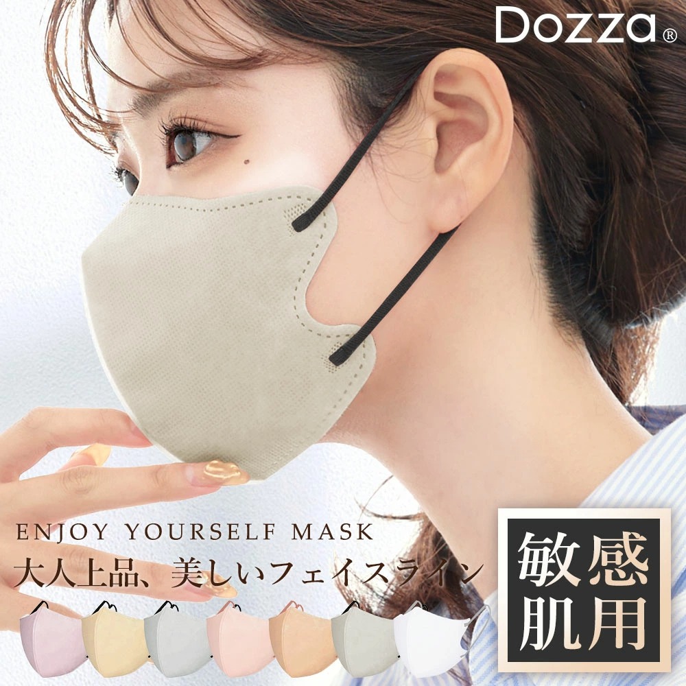 敏感肌に優しい不織布】3Dマスク 小顔マスク | 製品情報,製品案内