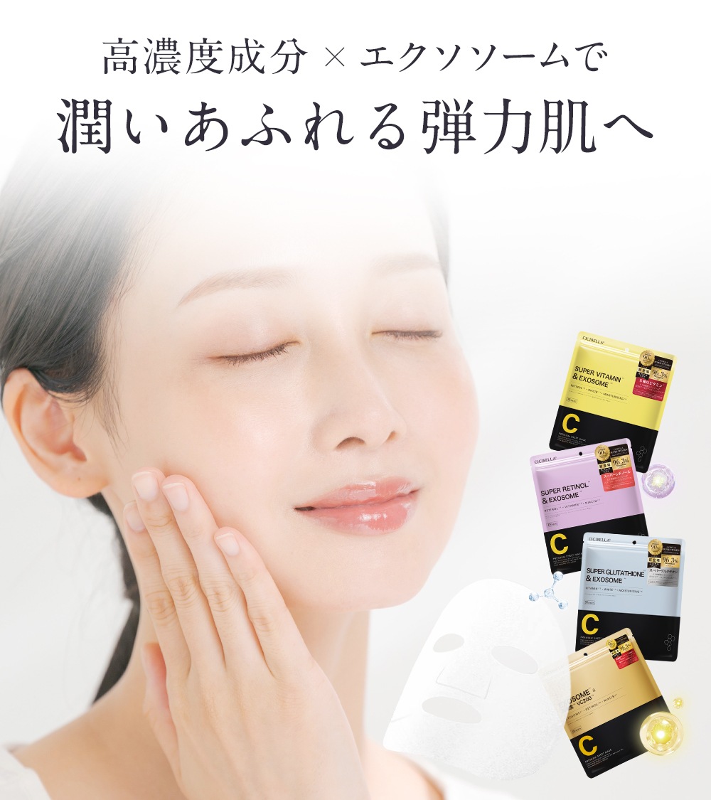 120枚セット]2024新シリーズ 高濃度 幹細胞 VC200 シートマスク 30枚×4