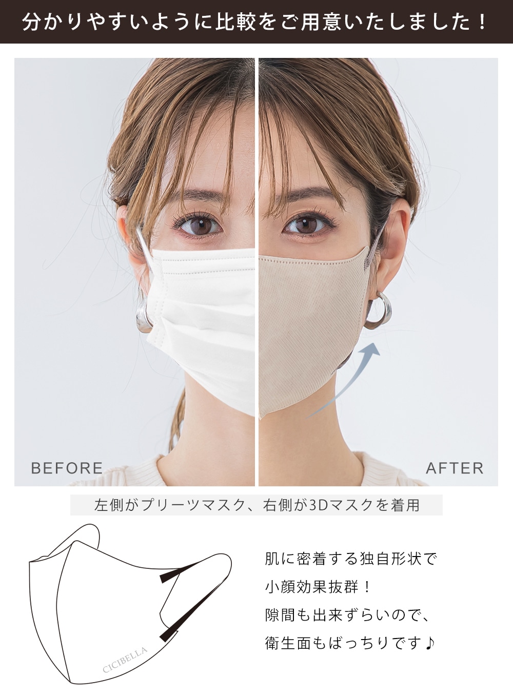 ラスカルページ　マスク×20 CICIBELLA 快息マスク 20枚 1袋 | すべての商品 | CICIBELLA