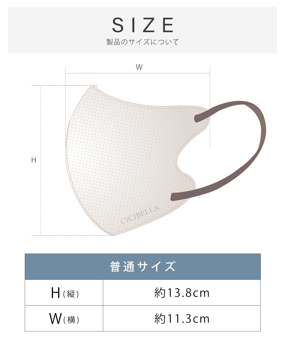 CICIBELLA 快息マスク 20枚 1袋 | すべての商品 | CICIBELLA
