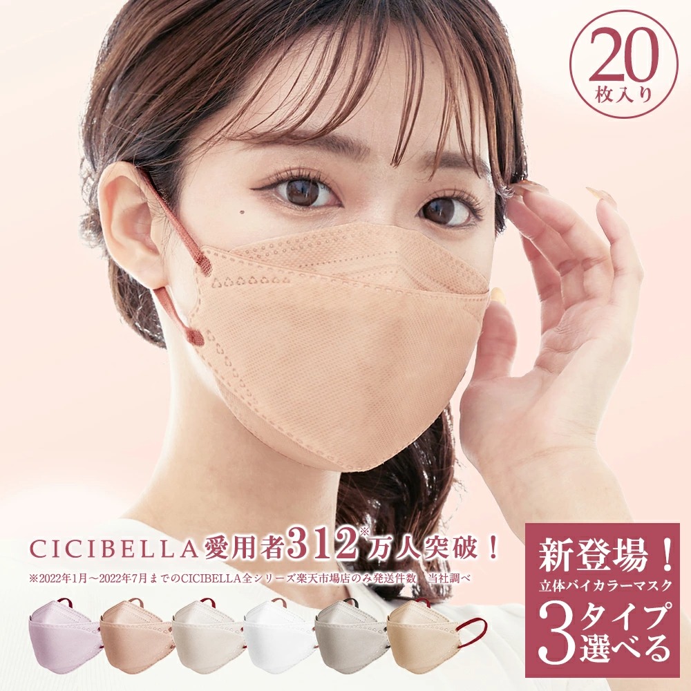 マスク 不織布マスク 50枚 +1枚 | すべての商品 | CICIBELLA