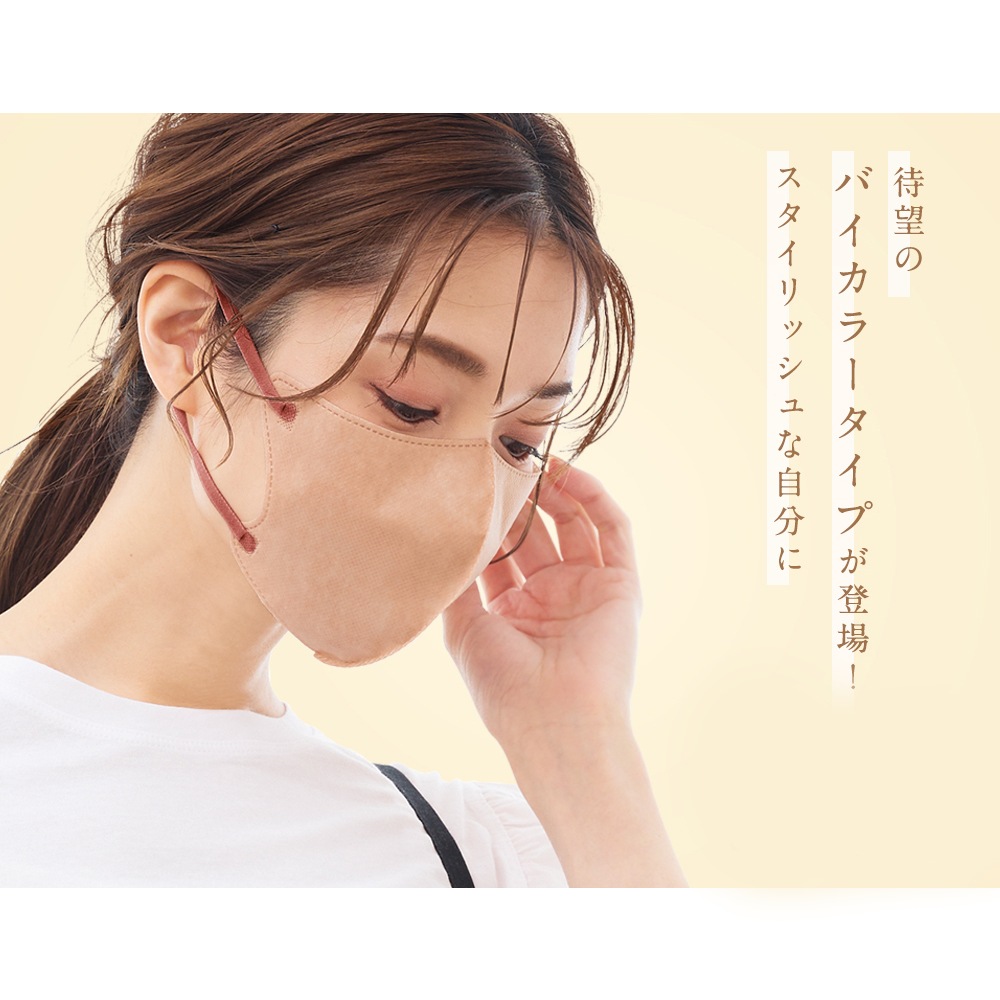 cicibella3Dマスク Cタイプ アソートボックス 2箱 | 製品情報,製品