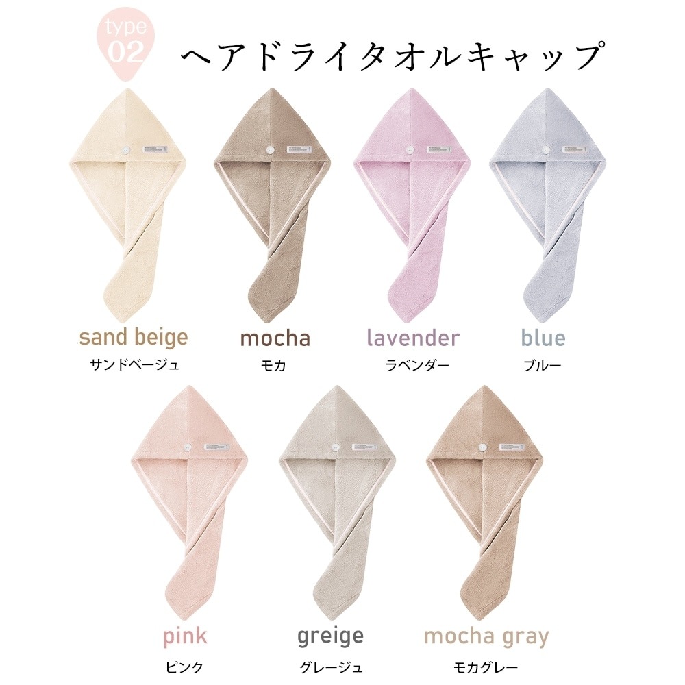 【済】キラ❤セミオーダーページ。ヘアドライタオル＊ニット＊ 6点セット]CICIBELLA ヘアドライタオル ヘアドライタオルキャップ 2