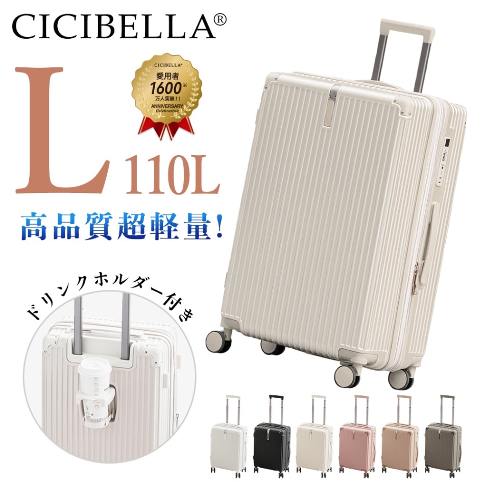 スーツケース Lサイズ  TypeC USBポート カップスタンド