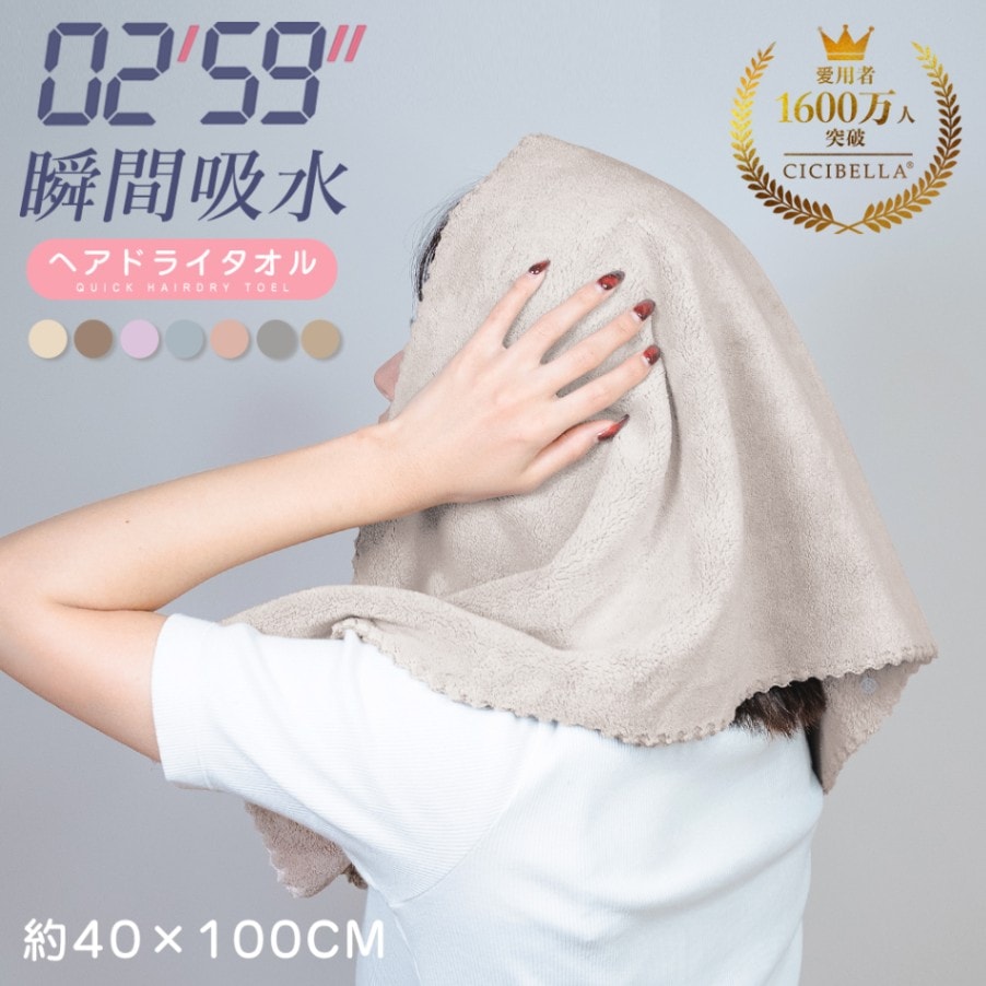 CICIBELLA ヘアドライタオル ヘアドライタオルキャップ