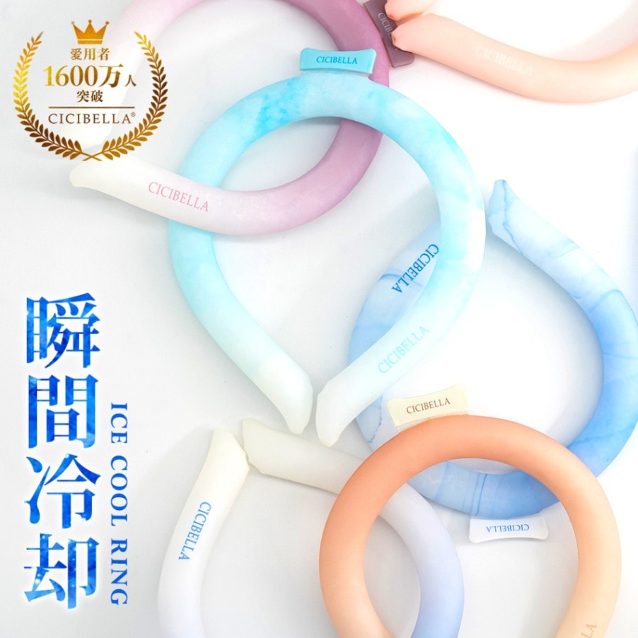cicibella クールリング アイスクールリング 暑さ対策
