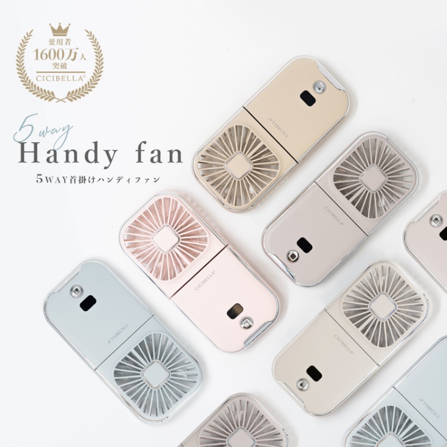 【高評価★最大16H使用可能】公式 シシベラ 5way ハンディファン