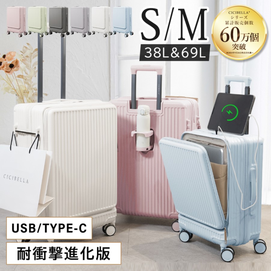 New　多収納スーツケース