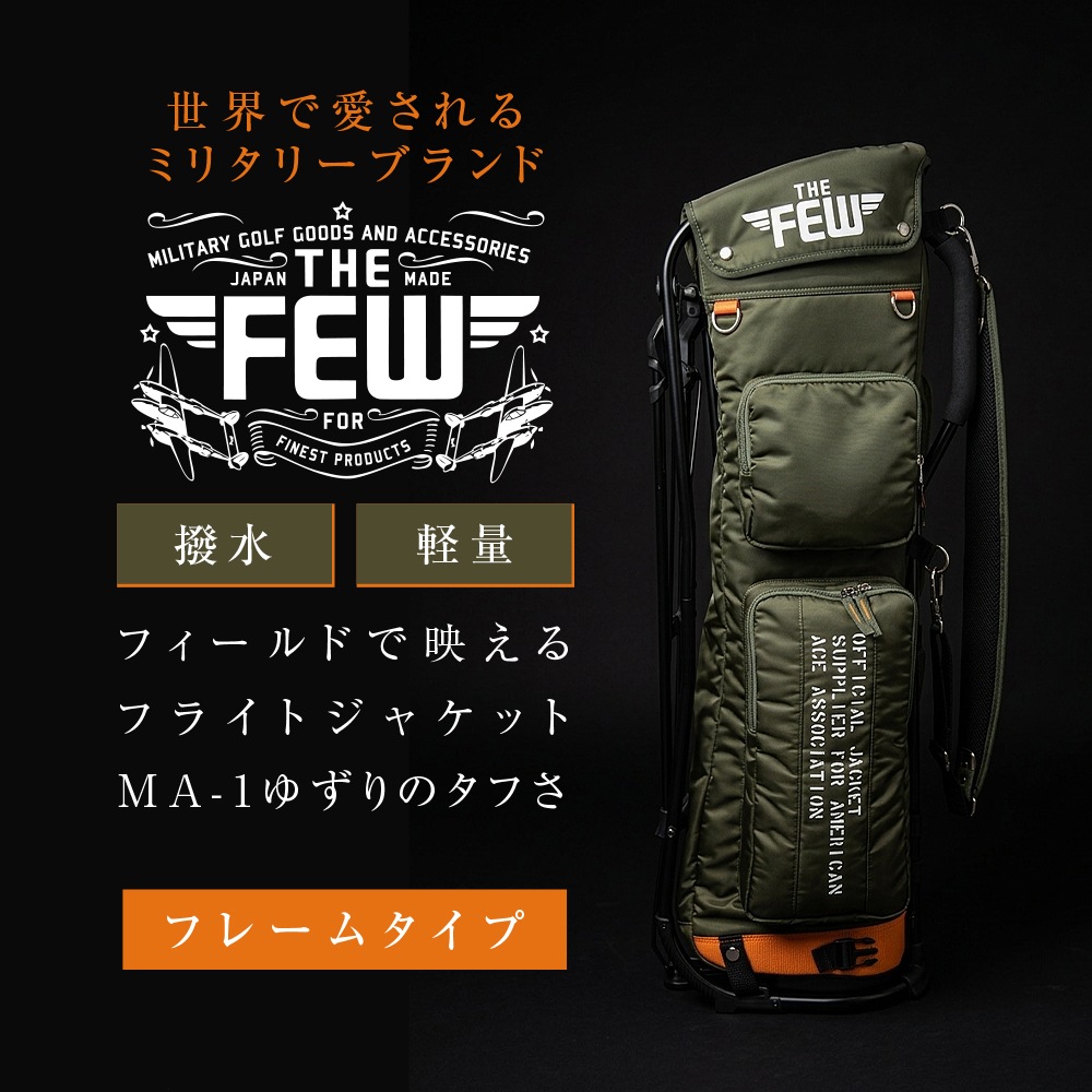 キャディバッグ・フレームタイプ ※ご予約商品 | すべての商品 | ワイズ