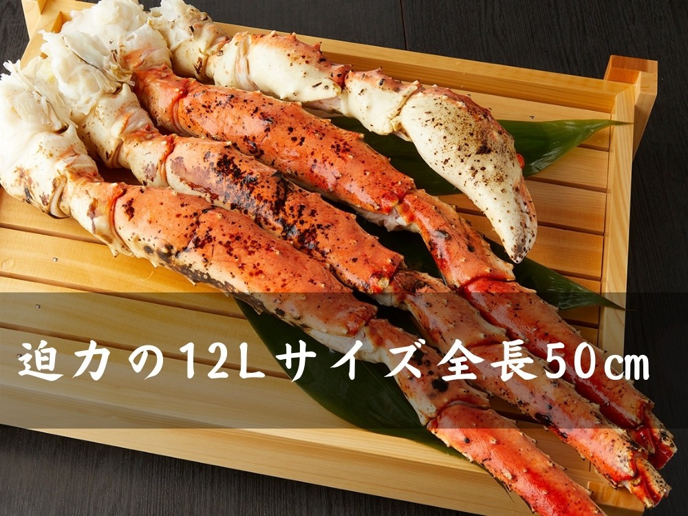 タラバガニ
