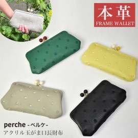 percheۥڥ륱 ܳ 쥶 Ĺ  ޸ ǥ  å wallet  ɥåȻɽ ȥ쥶 ӥꥪ   ɥå  奢 unbillion 080603561 080603161 acrylic_b_purse