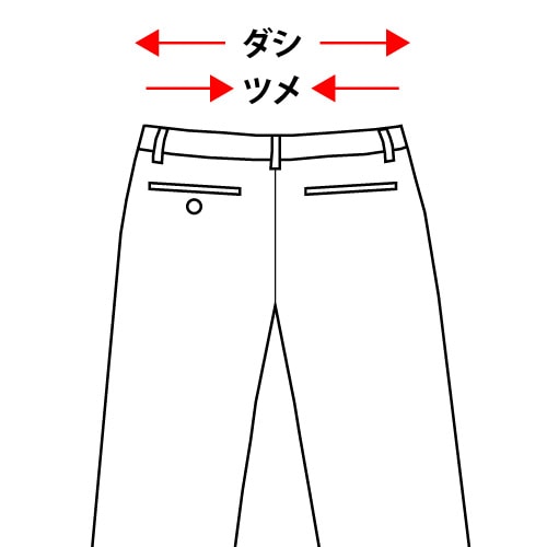 【心斎橋リフォーム提携】PANTSウエスト ツメ・ダシ（3cmまで）