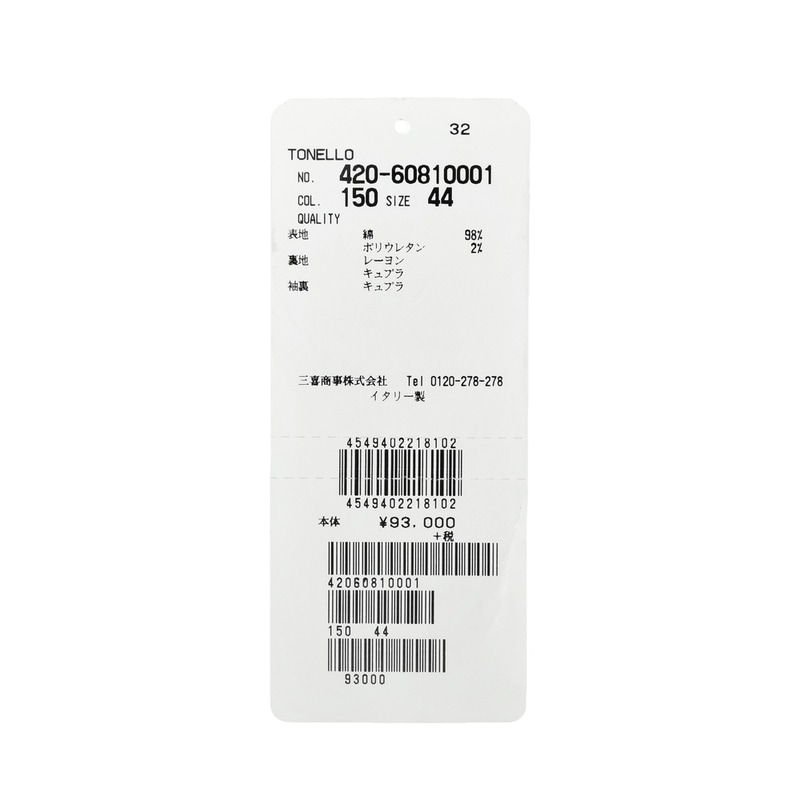 TONELLO（トネッロ）<br>コットンストレッチカモフラージュラペル2Bタキシードジャケット 420-60810001 17041012065