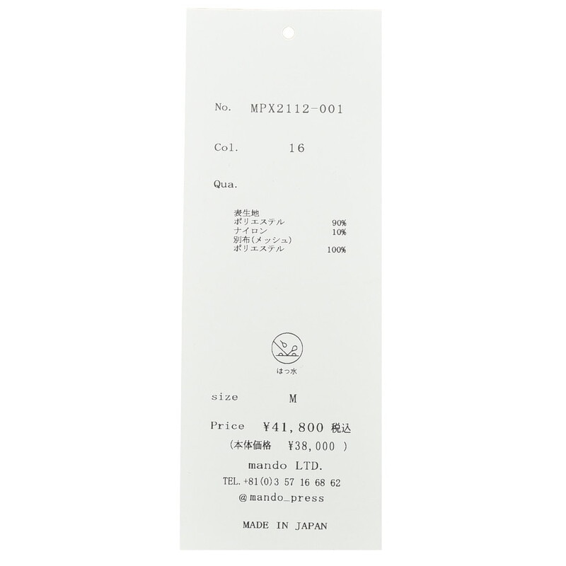 【40%OFF】MPX mando(エムピーエックス マンド)<br>ポリエステルナイロンジップベスト MPX2112-001 14012400037