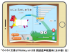 わくわく文庫atHome 朗読音声視聴料(6か月間契約)お子様1名