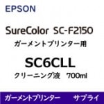 SC-F2000/2150 ꡼˥󥰱ա700l