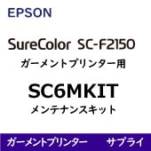 SC-F2000/2150 ƥʥ󥹥å