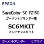 SC-F2000/2150 ƥʥ󥹥å