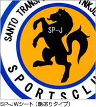 SP-JW �Ϻ��ѥ�С������ȡ��ۥ磻�ȡʱ𤢤�ˡ�630mmx20M