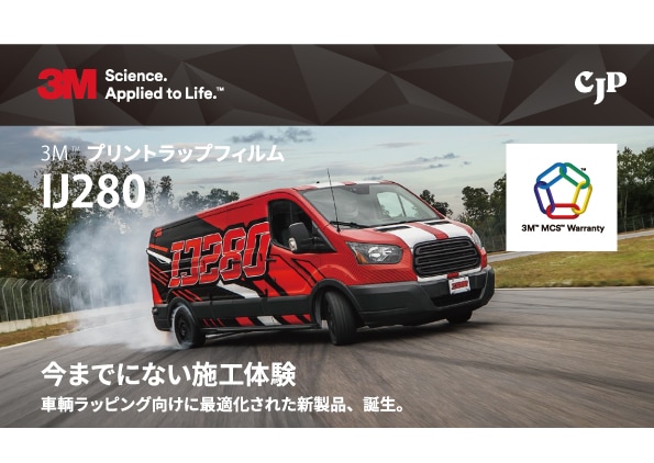 3M社製コントロールタックフィルム白11m 幅900ミリ