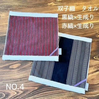 蕨双子織タオルハンカチ