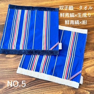 蕨双子織タオルハンカチ