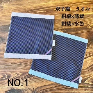 蕨双子織タオルハンカチ