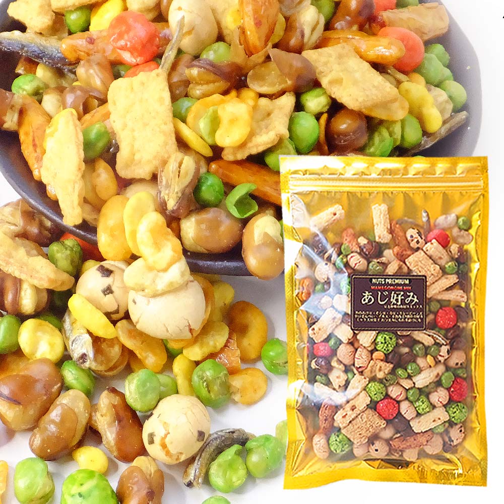 あじ好み 豆菓子ミックス 150g  お酒の おつまみ にぴったりの9種類の豆菓子を贅沢にミックス