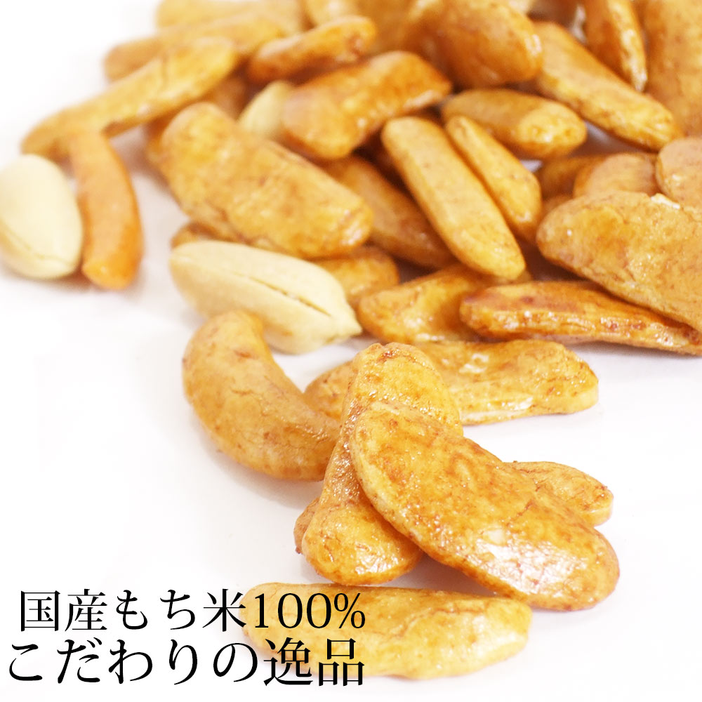 国産 もち米 100% こだわりの極上 柿ピー 500g 大粒のしっかりとした 本格 柿の種 使用 ビール の おつまみ に最高の 豆菓子