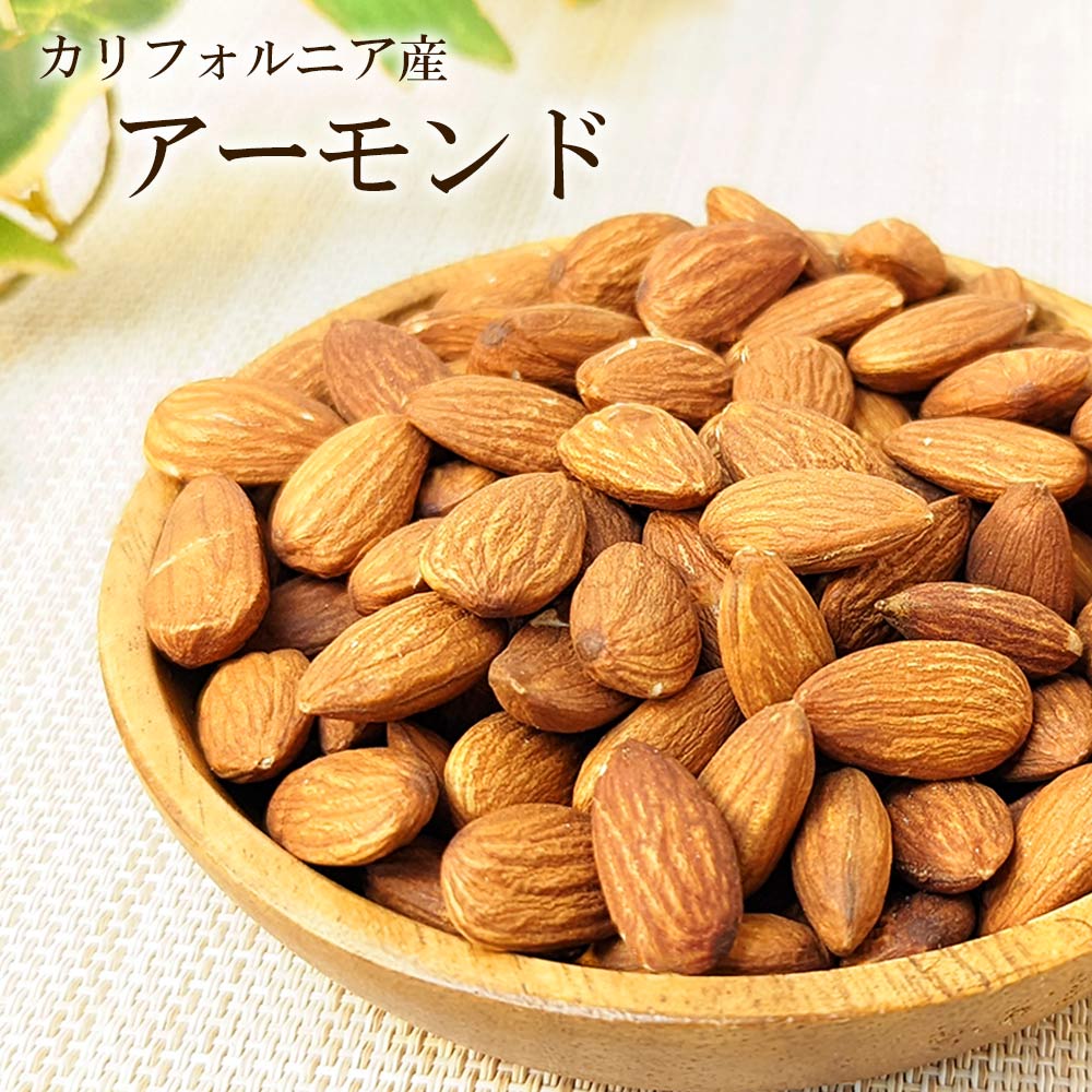 有塩 タイプ ローストアーモンド 1kg 業務用 食材 メガ盛り 大容量 の アーモンド