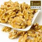 カルフォルニア産 無塩 くるみ LHP 1kg 話題のクルミがお買い得価格に 1kgでたっぷりお召し上がり下さい