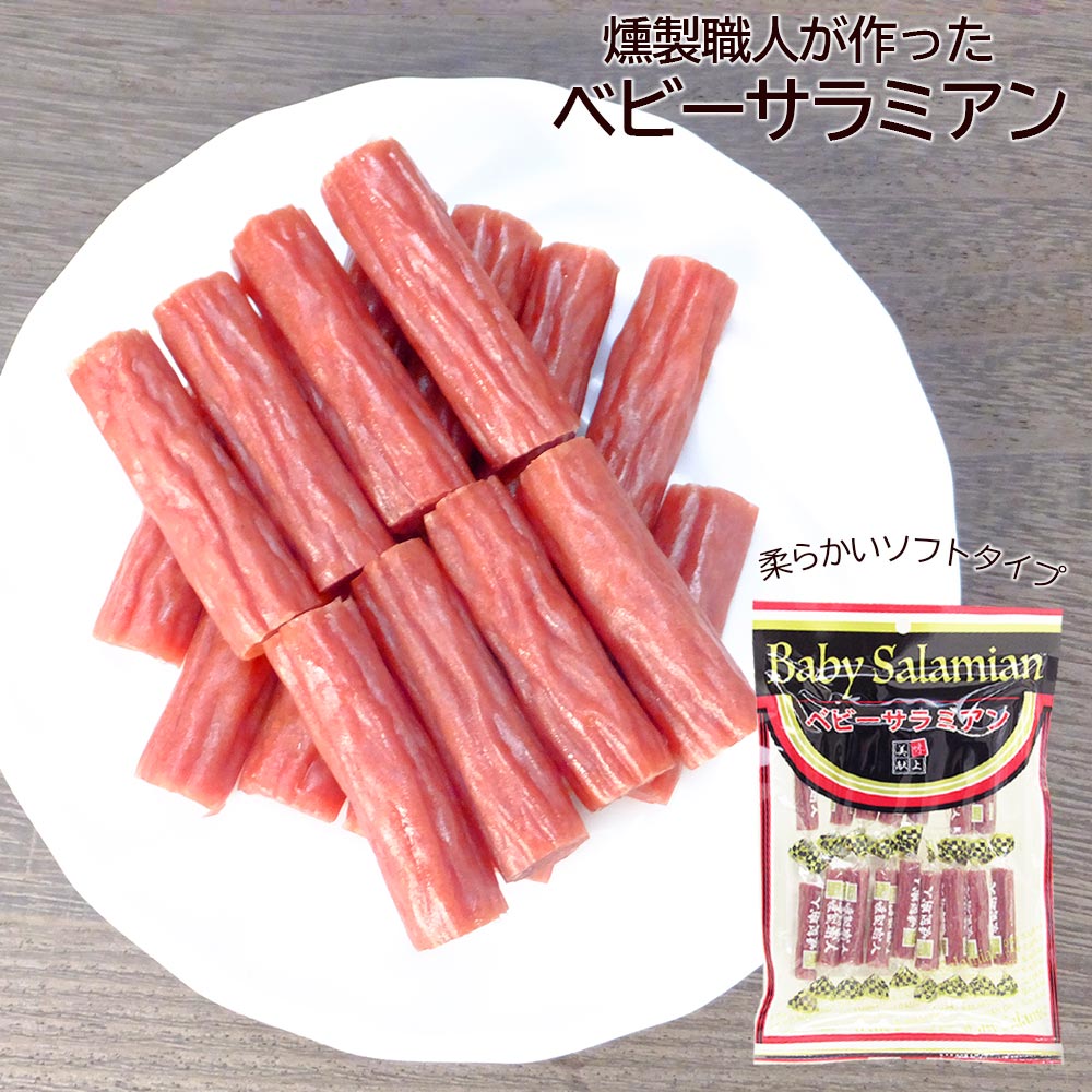 スモークカルパス