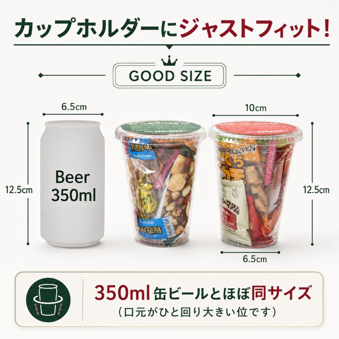 お菓子UFO｜カップ入りお菓子7種の詰め合わせ・個包装