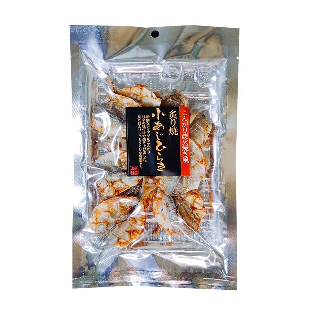 小あじのひらき 50g アルミパック 素材吟味