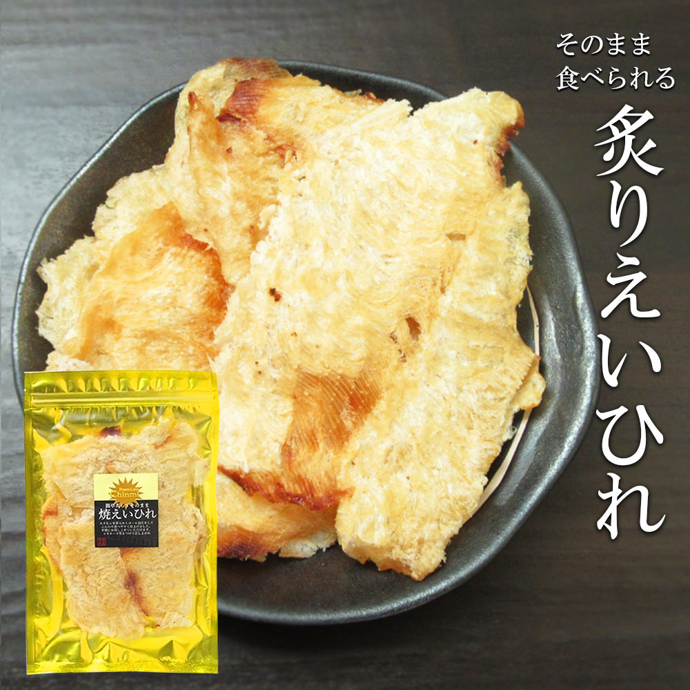 焼えいひれ goldpack 75g