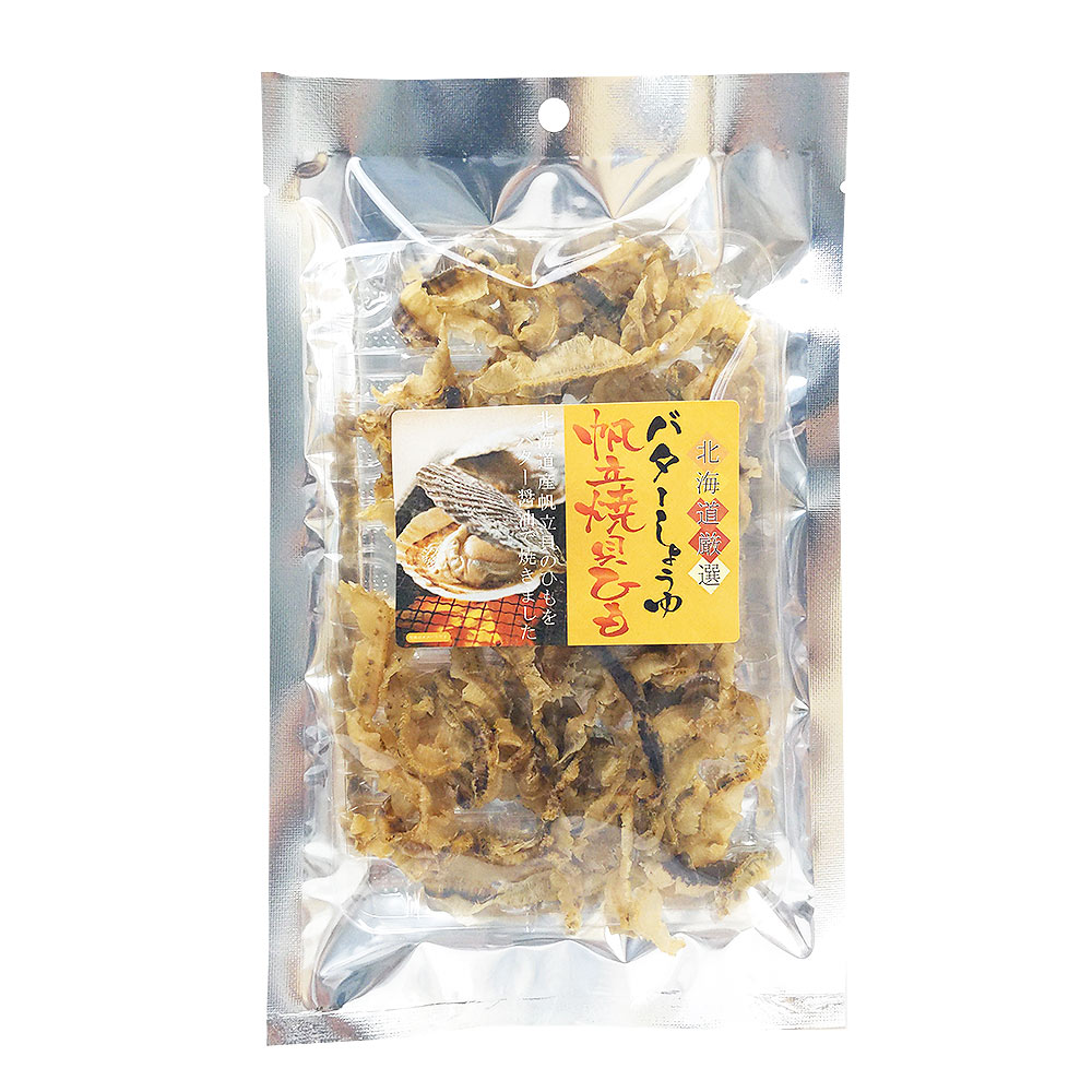 北海道名産 バター醤油焼貝ひも 素材吟味