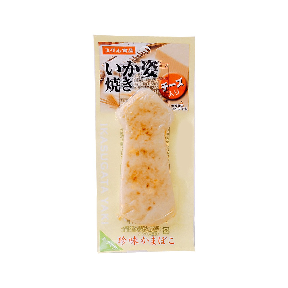 いか姿焼き チーズ入り スグル食品