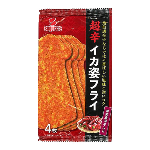 焙煎唐辛子の超辛いか姿フライ 4枚入り(12個入り)