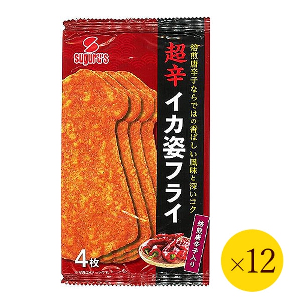 焙煎唐辛子の超辛いか姿フライ 4枚入り(12個入り)